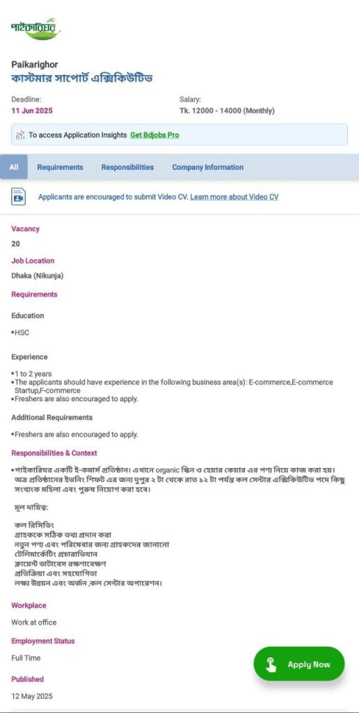 Customer Support Executive Job Circuler