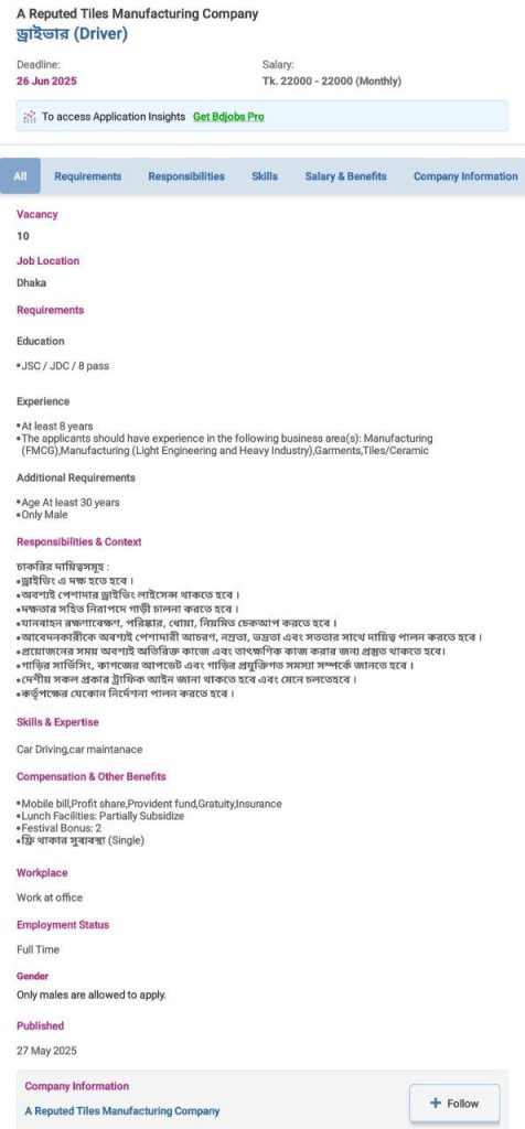 Driver Job Circular in Dhaka 2025