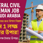 General Civil Foreman Job in Saudi Arabia