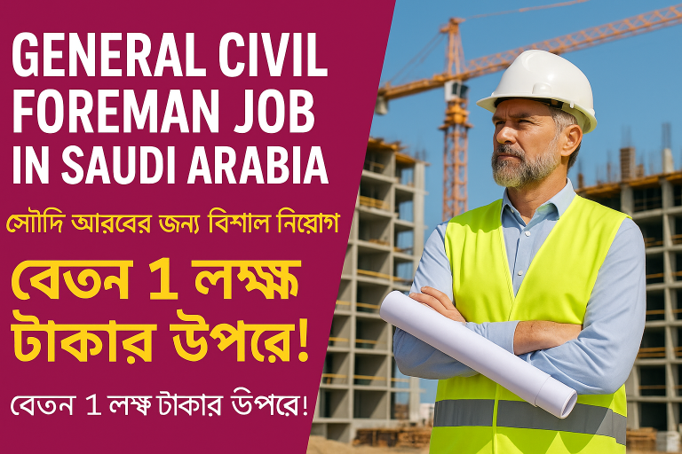 General Civil Foreman Job in Saudi Arabia