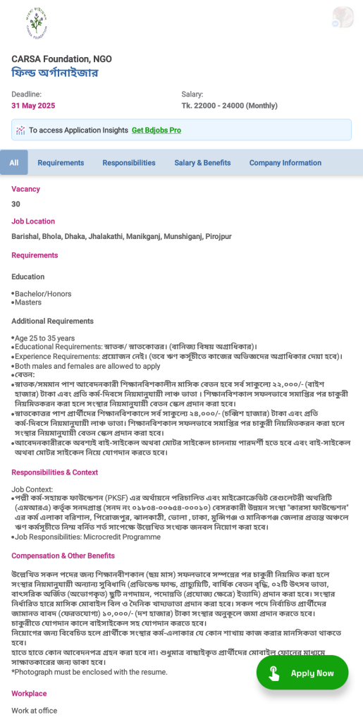 Field Officer Job Circular