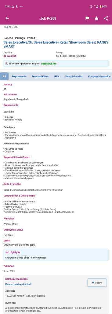 Rancon Job Circular 2025