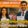 Junior Officer Job in Bangladesh