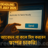 Senior Faculty Job in Bangladesh